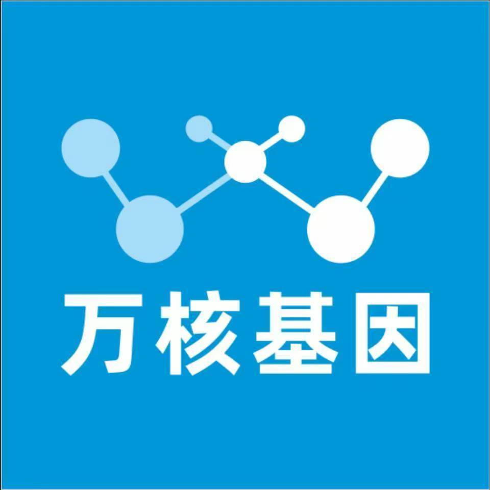 南平光泽万核基因DNA检测咨询中心